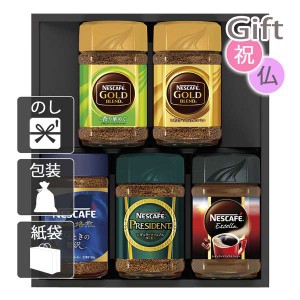 母の日 プレゼント コーヒー詰め合わせ ネスカフェ プレミアム レギュラーソリュブルコーヒー ギフトセット 