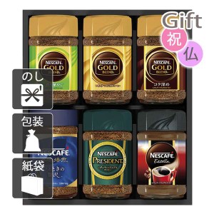 母の日 プレゼント コーヒー詰め合わせ ネスカフェ プレミアム レギュラーソリュブルコーヒー ギフトセット 