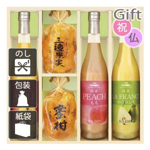 父の日 プレゼント ギフト 2024 花 ゼリー 美食ファクトリー 果実のゼリー・フルーツ飲料セット 