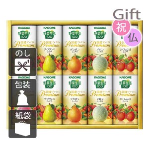 父の日 プレゼント ギフト 2024 花 野菜ジュース カゴメ 野菜生活100国産プレミアムギフト(紙容器) 