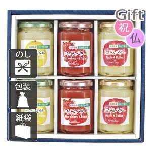 結婚祝い プレゼント ギフト 結婚内祝い 調味料 ドレッシング たかはたファーム フルーツ＆バター6個詰合せ 