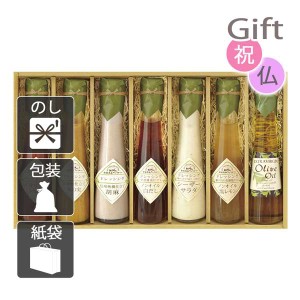 結婚祝い プレゼント ギフト 結婚内祝い 調味料 ドレッシング 飛騨高山ファクトリー 〜食菜味〜すこやかドレッシングギフト 