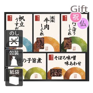 父の日 プレゼント ギフト 2024 花 佃煮 柿安本店 料亭しぐれ煮詰合せ 