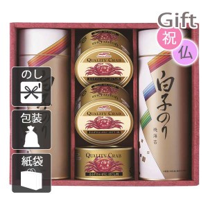 父の日 プレゼント ギフト 2024 花 海苔詰め合わせセット 白子のり 海苔・かに缶詰合せ 