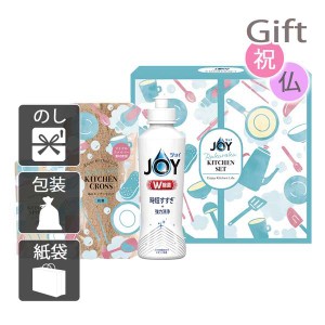 内祝い 快気祝い 出産祝い 結婚祝い 食器洗い 台所用洗剤 P&G ジョイらくらくキッチンセット 