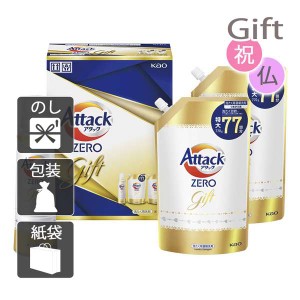 父の日 プレゼント ギフト 2024 花 洗剤ギフトセット アタックZEROギフト 