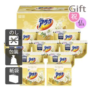 父の日 プレゼント ギフト 2024 花 洗剤ギフトセット 花王 アタックプレミアムギフト 