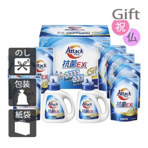 お中元 御中元 2024 ギフト 洗剤ギフトセット 花王 アタック抗菌ＥＸギフト 