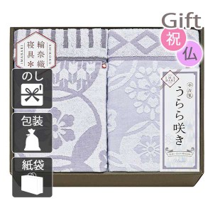 父の日 プレゼント ギフト 2024 花 タオルケット 今治 うらら咲き タオルケット2P 