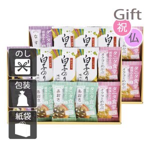 父の日 プレゼント ギフト 2024 花 吸い物 みそ汁 タニタ食堂監修減塩みそ汁・白子のり詰合せ 