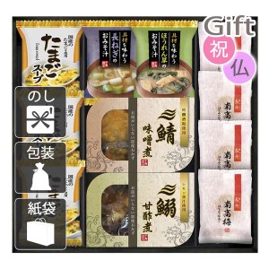 父の日 プレゼント ギフト 2024 花 海鮮惣菜 料理 三陸産煮魚＆フリーズドライ・梅干しセット 