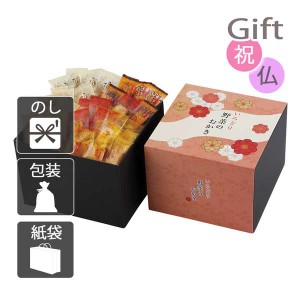 父の日 プレゼント ギフト 2024 花 おかき かきもち いろどり野菜のおかき 