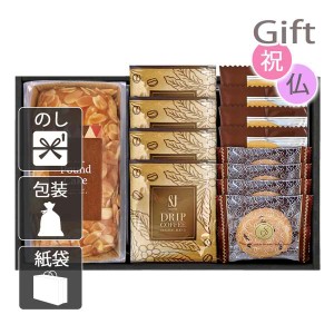 父の日 プレゼント ギフト 2024 花 お菓子アソート 詰め合わせ パウンドケーキ＆コーヒー・洋菓子セット 