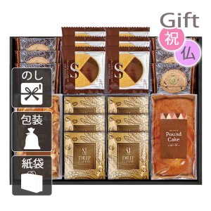 お彼岸 お供え お返し 贈り物 お菓子アソート 詰め合わせ パウンドケーキ＆コーヒー・洋菓子セット 