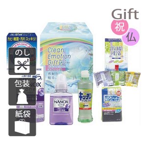 父の日 プレゼント ギフト 2024 花 洗剤ギフトセット クリーン・エモーションギフト 