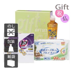 父の日 プレゼント ギフト 2024 花 洗剤ギフトセット クリーンランドリー＆キッチンセット 