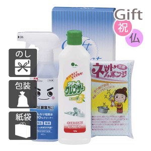 父の日 プレゼント ギフト 2024 花 洗剤ギフトセット 激落ちクリーンセット 