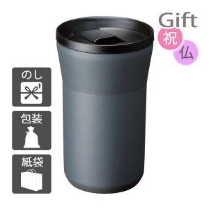 お中元 御中元 2024 ギフト タンブラー 京セラ セラマグ タンブラー(蓋付き) 350ml ダークグレー