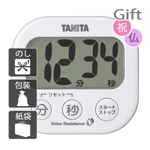 父の日 プレゼント ギフト 2024 花 キッチンタイマー タニタ 洗える「でか見え」タイマー ホワイト