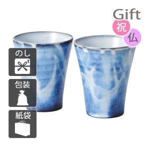 母の日 プレゼント ギフト 2024 花 カップ 萩焼 萩藍 ペアカップ