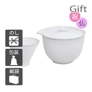父の日 プレゼント ギフト 2024 花 日本茶 道具 お茶セット(宝瓶急須・煎茶碗) 白釉窯変