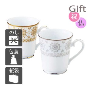 結婚祝い プレゼント ギフト 結婚内祝い マグカップ ナルミ アウ&プティ ペアマグ