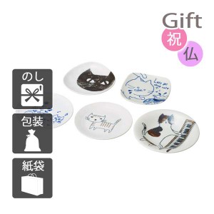 結婚祝い プレゼント ギフト 結婚内祝い 食器皿 ネコマルシェ 猫柄プレートアラカルト5枚セット