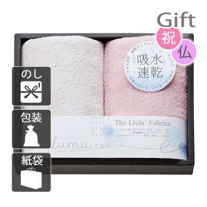 父の日 プレゼント タオル The Livin' Fabrics マイクロファイバーフェイスタオル2P ピンク