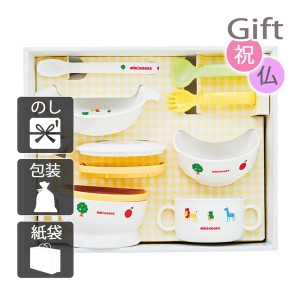 内祝い 快気祝い 出産祝い 結婚祝い ベビー食器 ミキハウス テーブルウェアセット