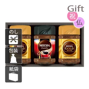 母の日 プレゼント ギフト 2024 花 コーヒー詰め合わせ ネスカフェ プレミアム レギュラーソリュブルコーヒーギフトセット