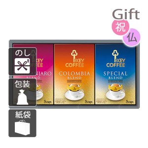 父の日 プレゼント ギフト 2024 花 コーヒー詰め合わせ キーコーヒー ドリップオンギフト