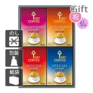 父の日 プレゼント ギフト 2024 花 コーヒー詰め合わせ キーコーヒー ドリップオンギフト