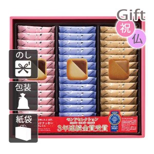 父の日 プレゼント ギフト 2024 花 お菓子アソート 詰め合わせ コロンバン メルヴェイユ39枚入(包装済)