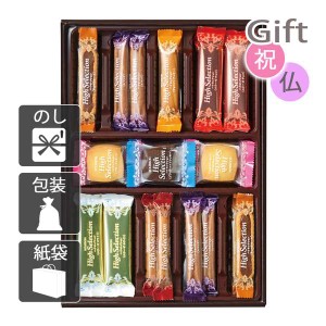 結婚祝い プレゼント ギフト 結婚内祝い お菓子アソート 詰め合わせ ブルボン ハイセレクション(包装済)