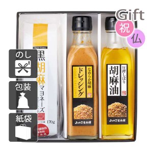 お中元 御中元 2024 ギフト プリザーブドフラワー 山口ごま本舗 ごま油と調味料セット