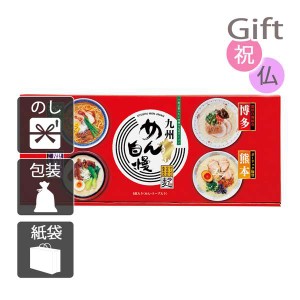 結婚祝い プレゼント ギフト 結婚内祝い ラーメン 九州めん自慢6食