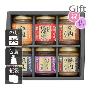 父の日 プレゼント ギフト 2024 花 佃煮 酒悦 ご飯とお酒が悦ぶ詰合せ