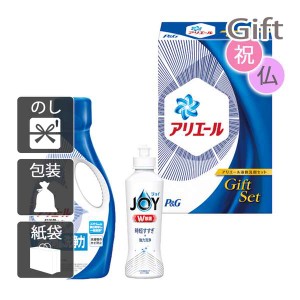 内祝い 快気祝い 出産祝い 結婚祝い 洗剤ギフトセット P&G アリエール液体洗剤セット