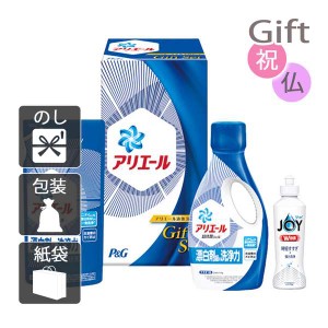 内祝い 快気祝い 出産祝い 結婚祝い 洗剤ギフトセット P&G アリエール液体洗剤セット