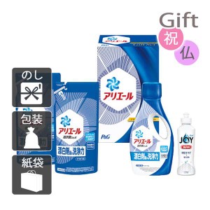 内祝い 快気祝い 出産祝い 結婚祝い 洗剤ギフトセット P&G アリエール液体洗剤セット