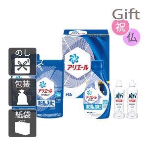 結婚祝い プレゼント ギフト 結婚内祝い 洗剤ギフトセット P&G アリエール液体洗剤セット