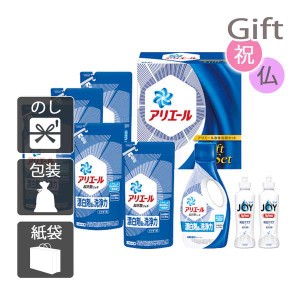 内祝い 快気祝い 出産祝い 結婚祝い 洗剤ギフトセット P&G アリエール液体洗剤セット