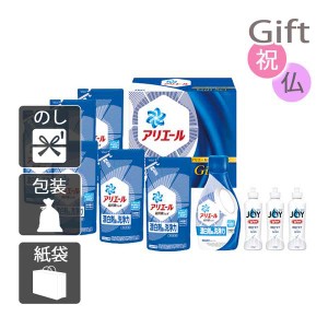 結婚祝い プレゼント ギフト 結婚内祝い 洗剤ギフトセット P&G アリエール液体洗剤セット