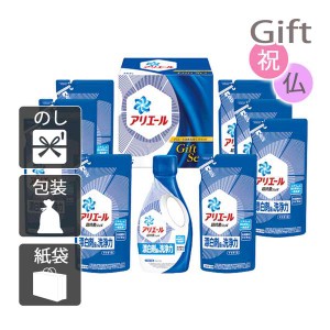 お中元 御中元 2024 ギフト 洗剤ギフトセット P&G アリエール液体洗剤セット