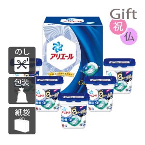 結婚祝い プレゼント ギフト 結婚内祝い 洗剤ギフトセット P&G アリエールジェルボールギフト