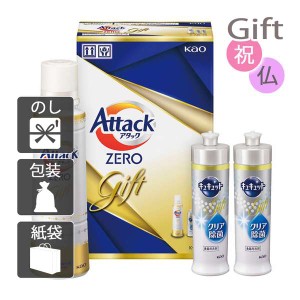 父の日 プレゼント ギフト 2024 花 洗剤ギフトセット 花王 アタックZEROギフト