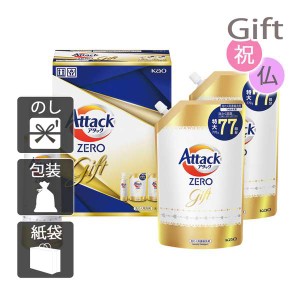 父の日 プレゼント ギフト 2024 花 洗剤ギフトセット 花王 アタックZEROギフト