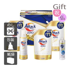 父の日 プレゼント ギフト 2024 花 洗剤ギフトセット 花王 アタックZEROギフト