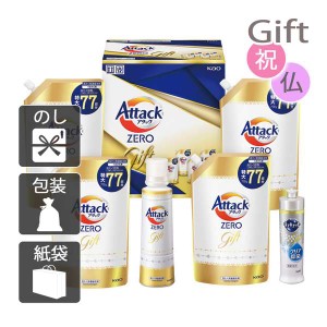 父の日 プレゼント ギフト 2024 花 洗剤ギフトセット 花王 アタックZEROギフト