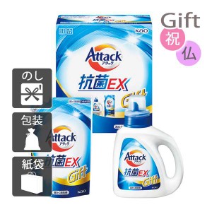 父の日 プレゼント ギフト 2024 花 洗剤ギフトセット 花王 アタック抗菌EXギフト